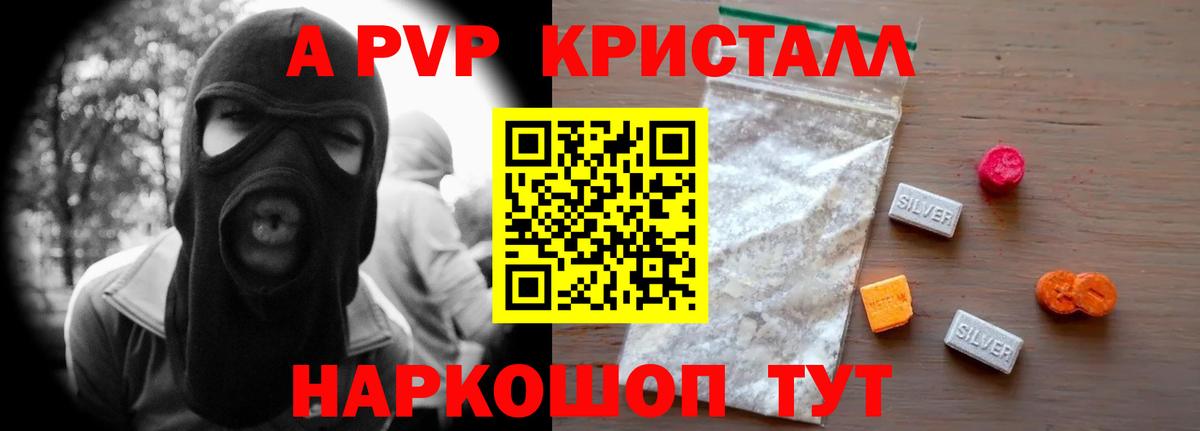 Ижевск  Alpha-PVP Соль  Alpha PVP Crystall  Вход с VPN 