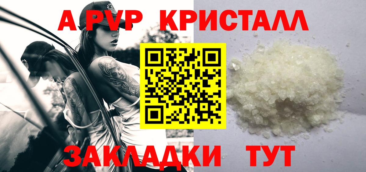 Alfa_PVP крисы CK Ижевск