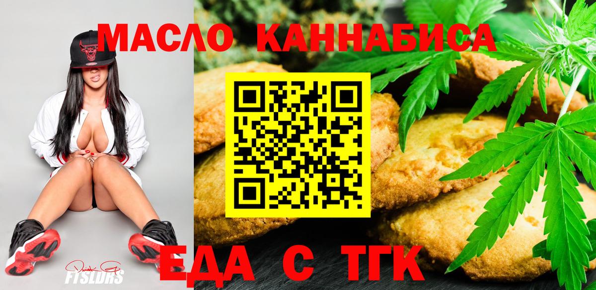 Ижевск  Печенье с ТГК марихуана  Вход с VPN 