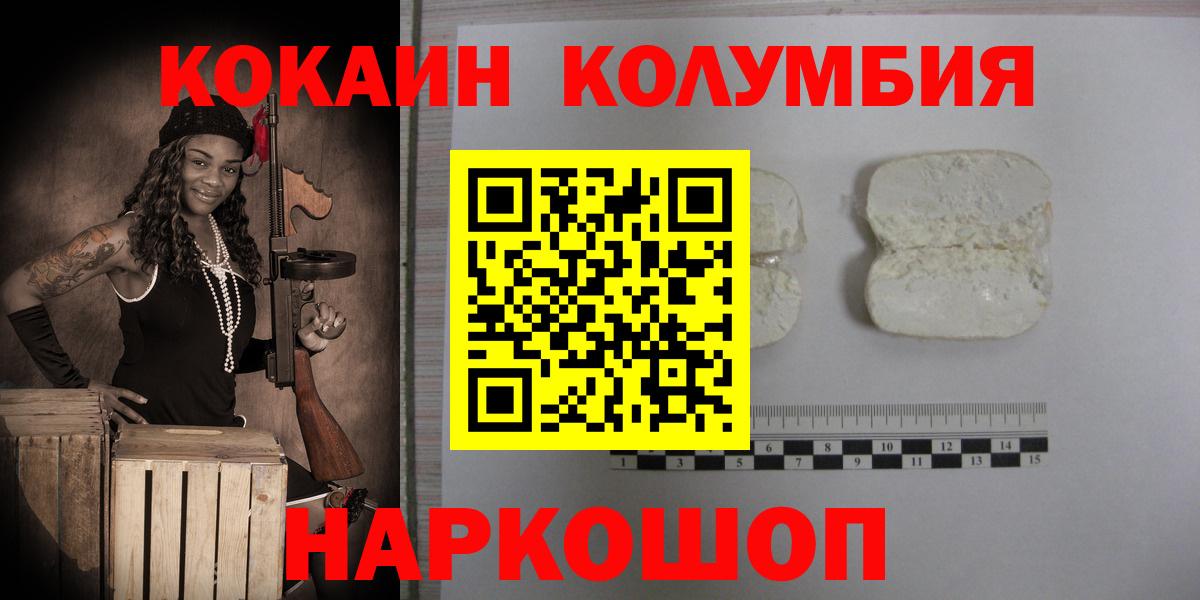 Cocaine Fish Scale  Вход с VPN  КОКАИН  Ижевск  Кокаин 99% 