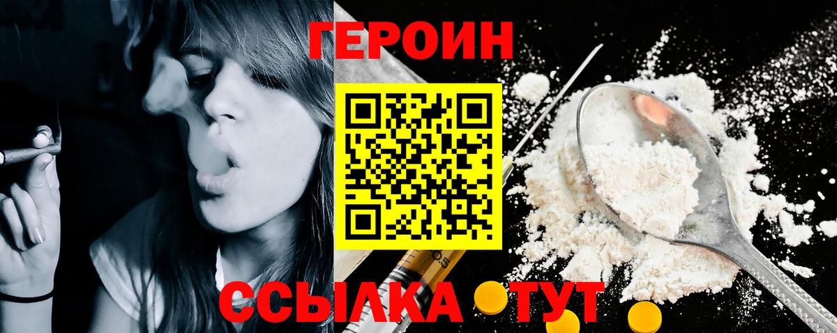ГЕРОИН афганец  Вход с VPN  Ижевск 