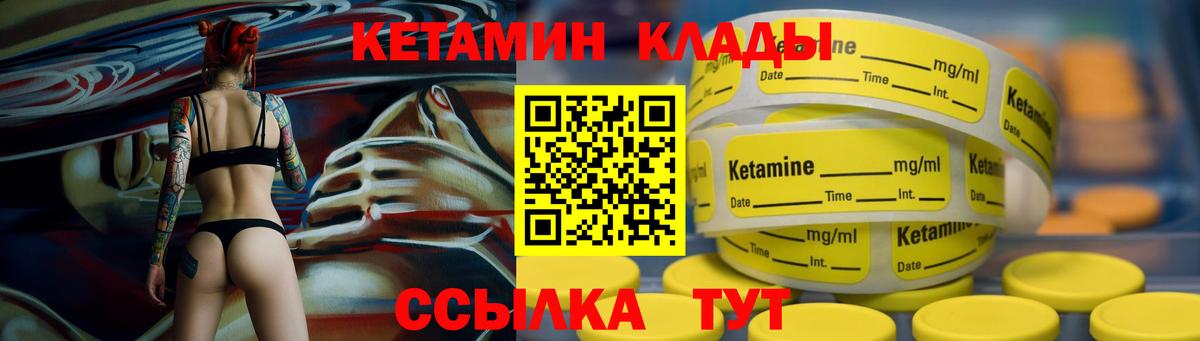КЕТАМИН VHQ  гидра маркетплейс  Ижевск  КЕТАМИН ketamine  Вход с VPN 