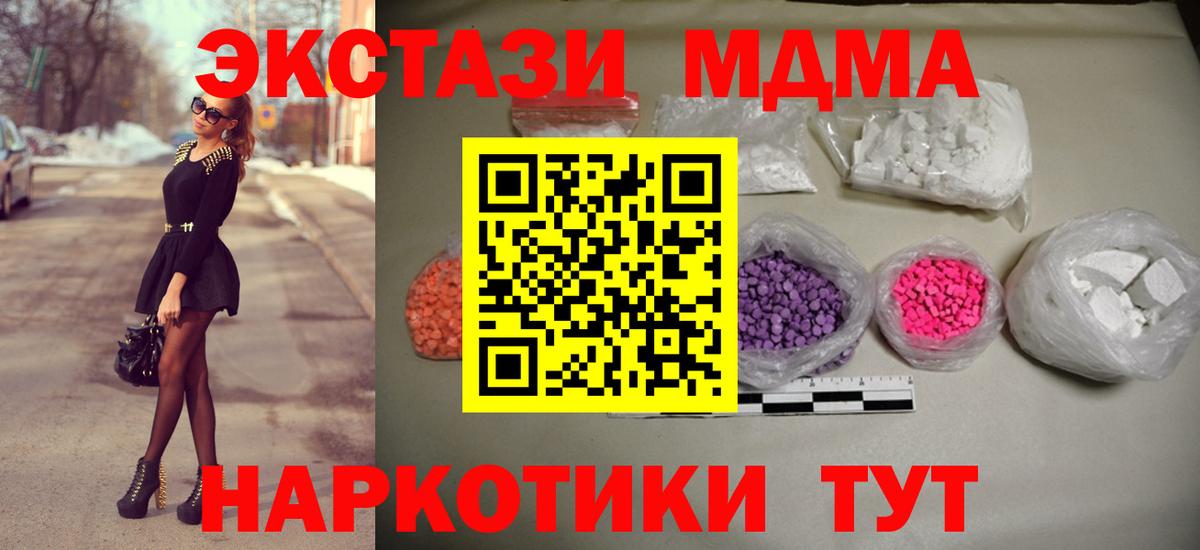 MDMA кристаллы Ижевск
