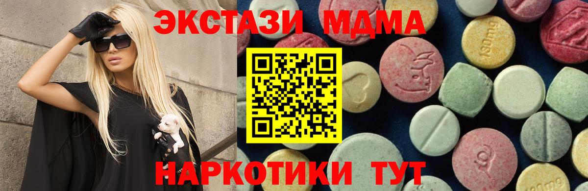 MDMA  MDMA crystal  МДМА crystal  Вход с VPN  Ижевск 