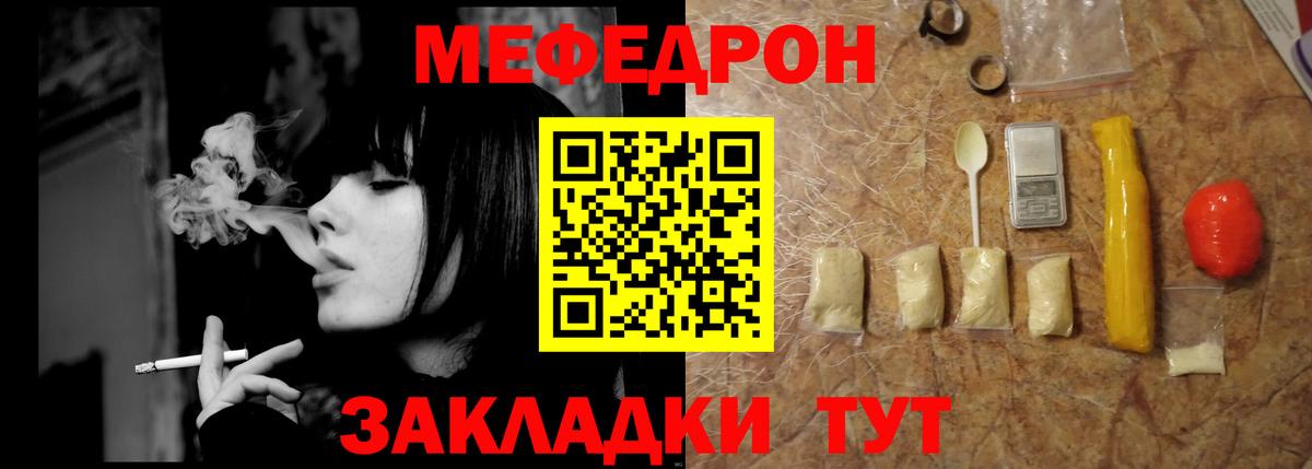 МЕФ mephedrone  МЯУ-МЯУ 4 MMC  Ижевск  МЕФ  Вход с VPN 