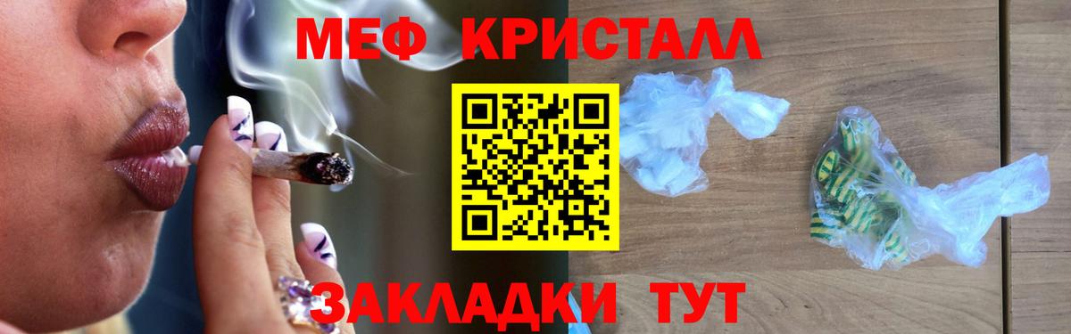 Мефедрон мука Ижевск