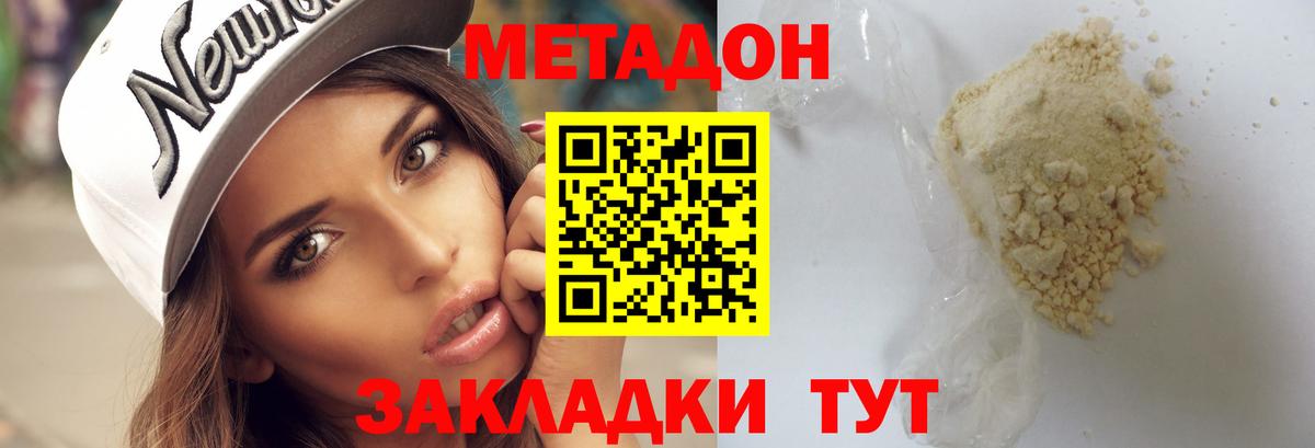 Метадон белоснежный Ижевск