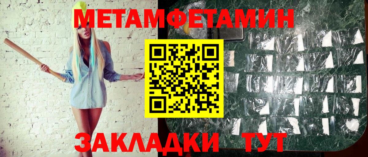 Первитин мет Ижевск